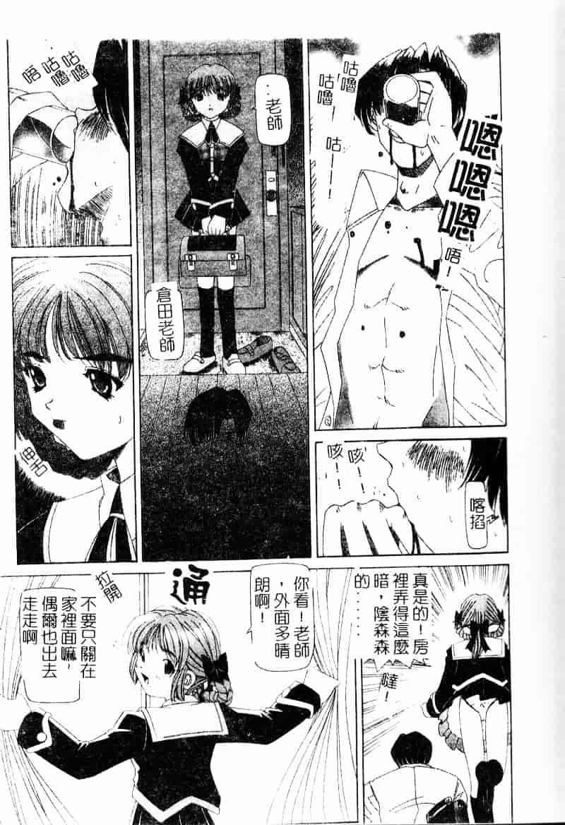 汉化版-[西村はるか] またイッちゃう_第5集