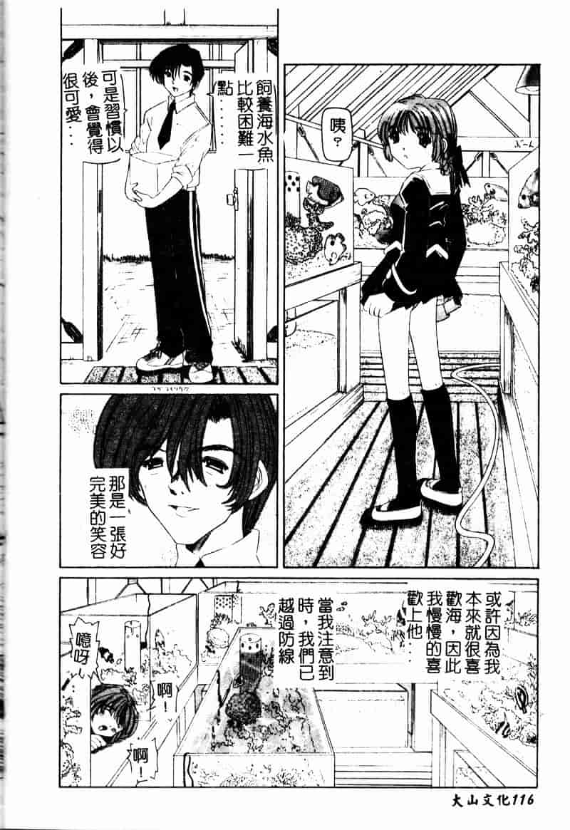 汉化版-[西村はるか] またイッちゃう_第5集