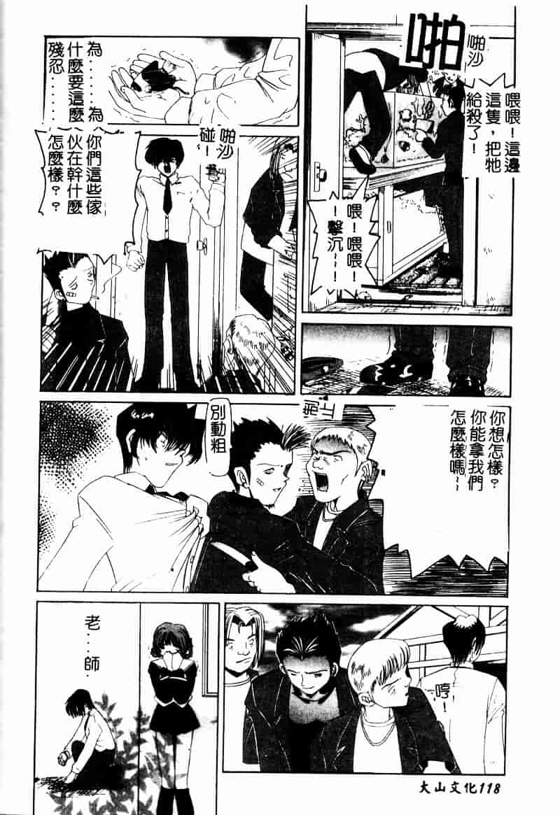 汉化版-[西村はるか] またイッちゃう_第5集