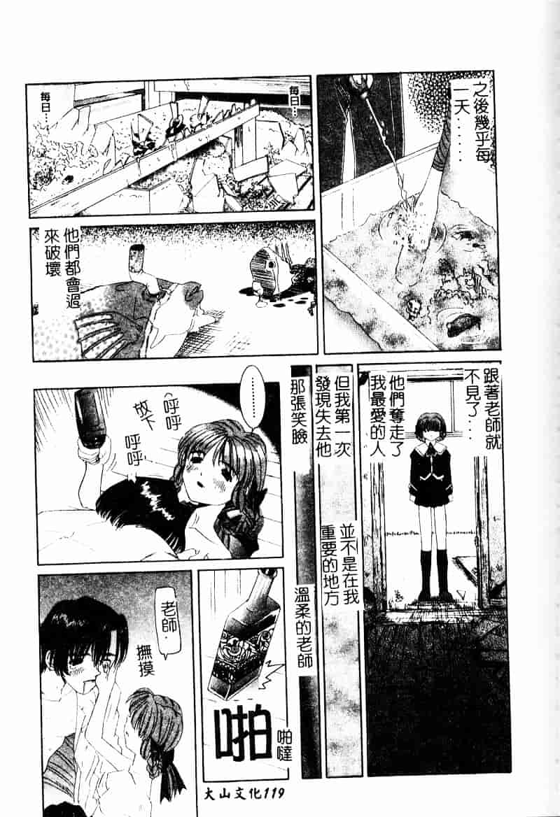 汉化版-[西村はるか] またイッちゃう_第5集
