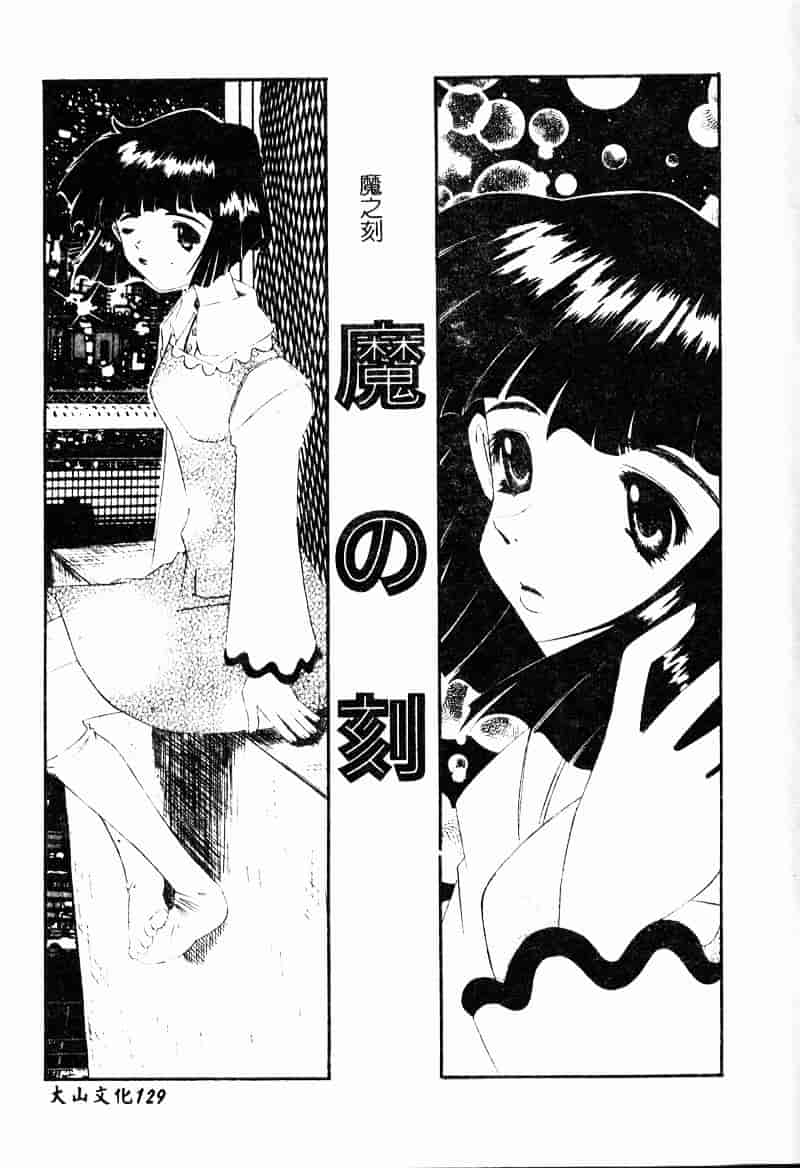 汉化版-[西村はるか] またイッちゃう_第6集