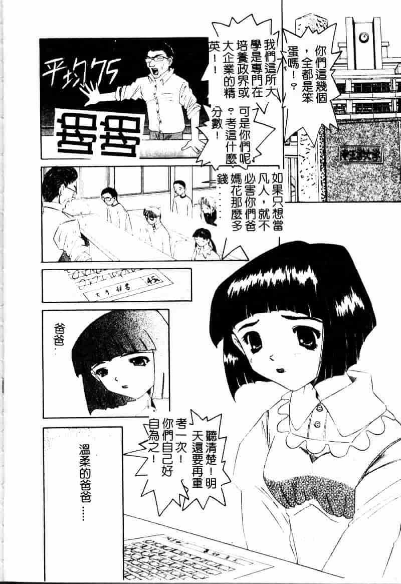 汉化版-[西村はるか] またイッちゃう_第6集
