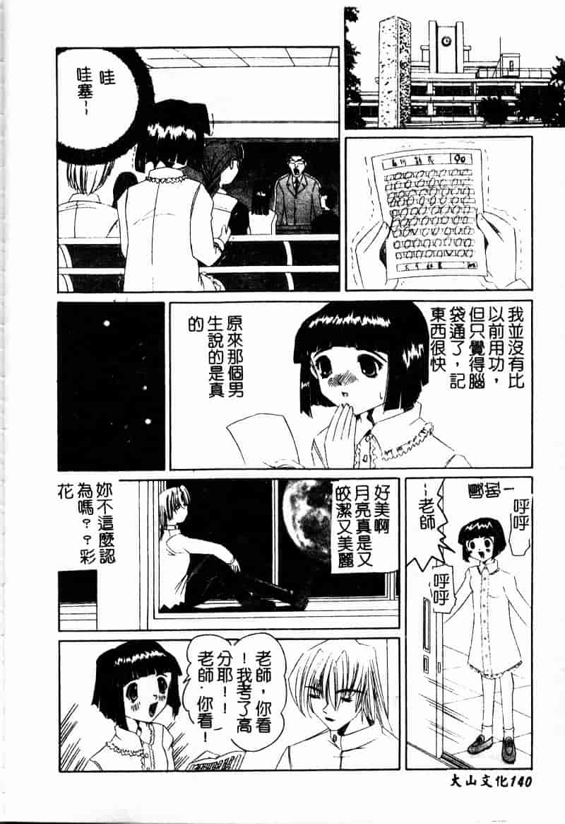 汉化版-[西村はるか] またイッちゃう_第6集