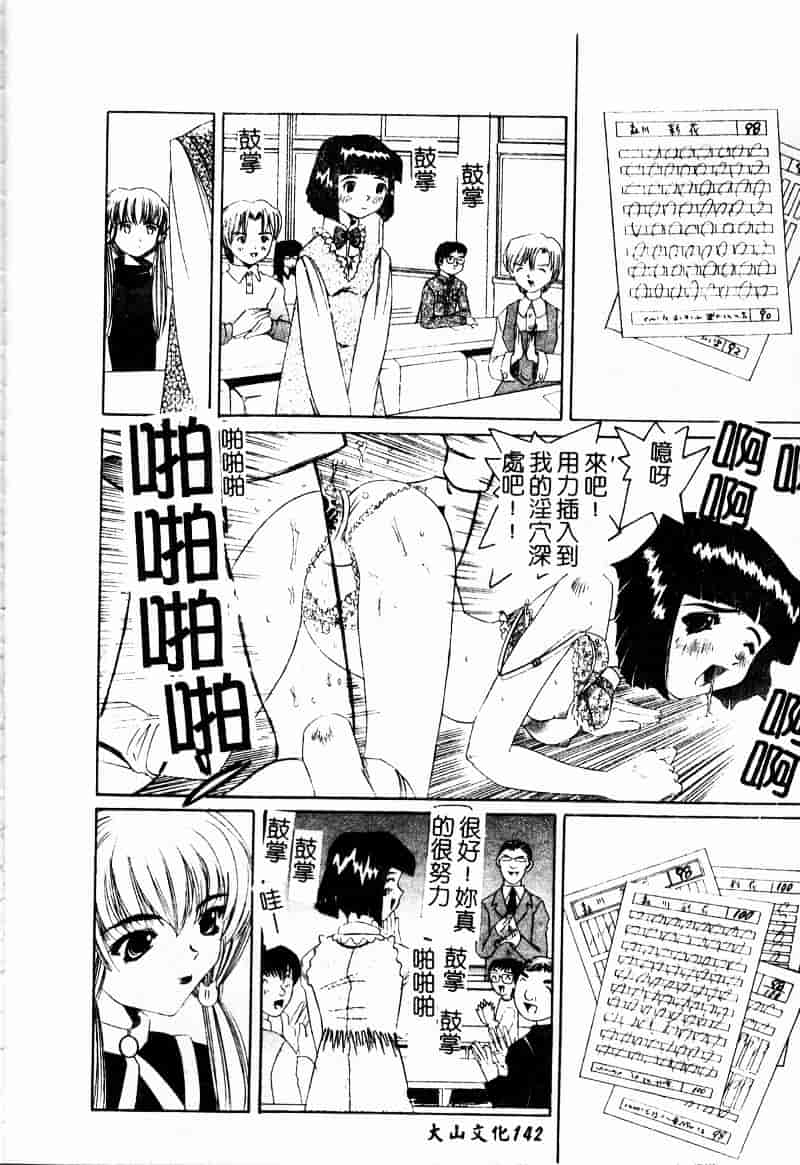 汉化版-[西村はるか] またイッちゃう_第6集