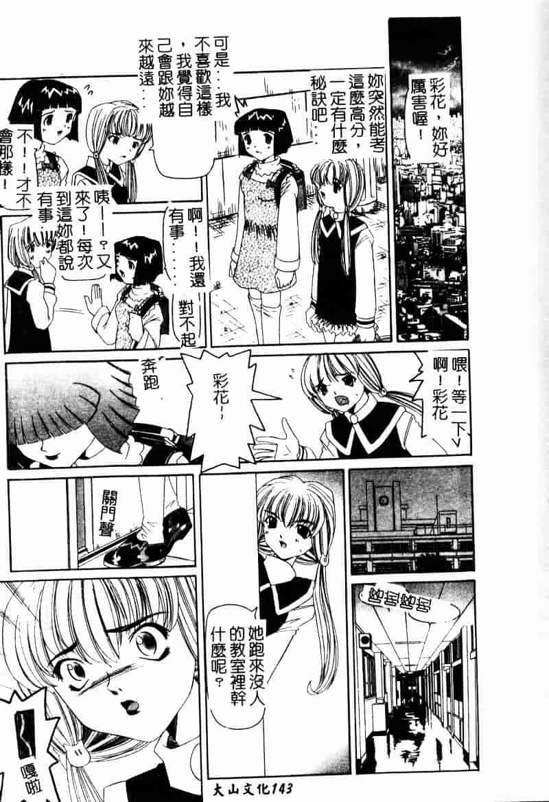 汉化版-[西村はるか] またイッちゃう_第6集