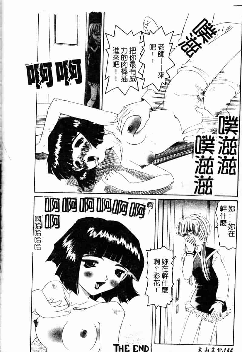 汉化版-[西村はるか] またイッちゃう_第6集