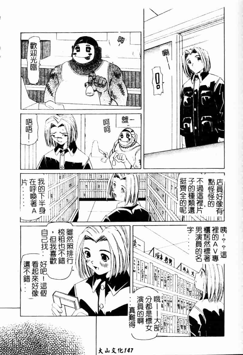 汉化版-[西村はるか] またイッちゃう_第6集