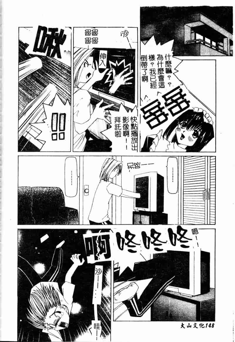汉化版-[西村はるか] またイッちゃう_第6集