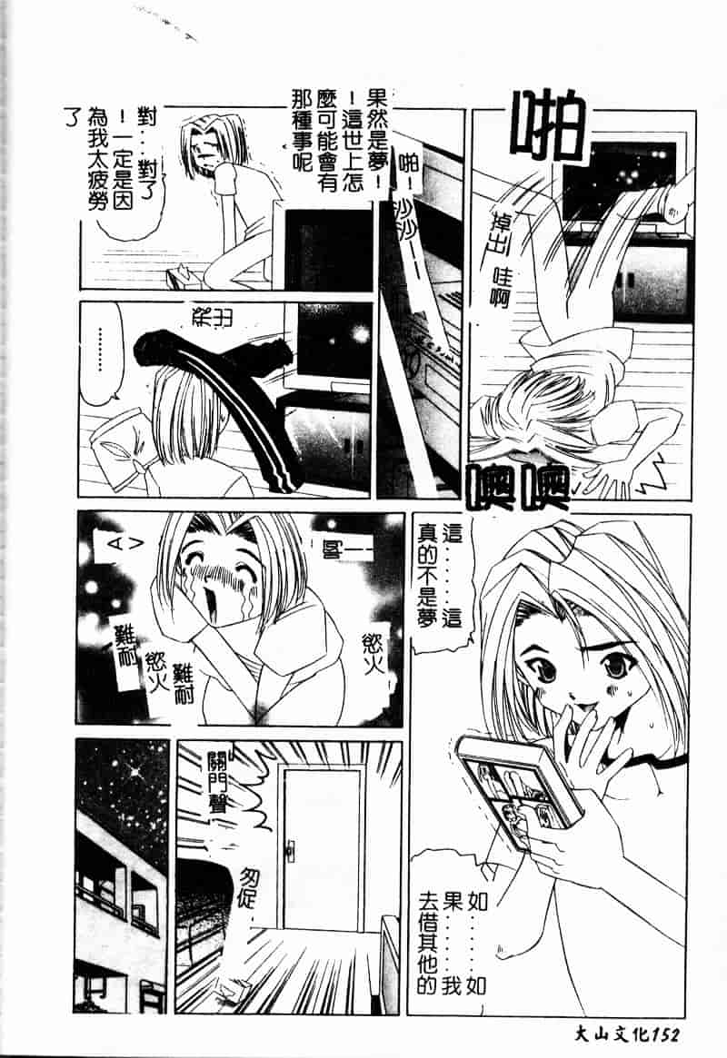 汉化版-[西村はるか] またイッちゃう_第7集