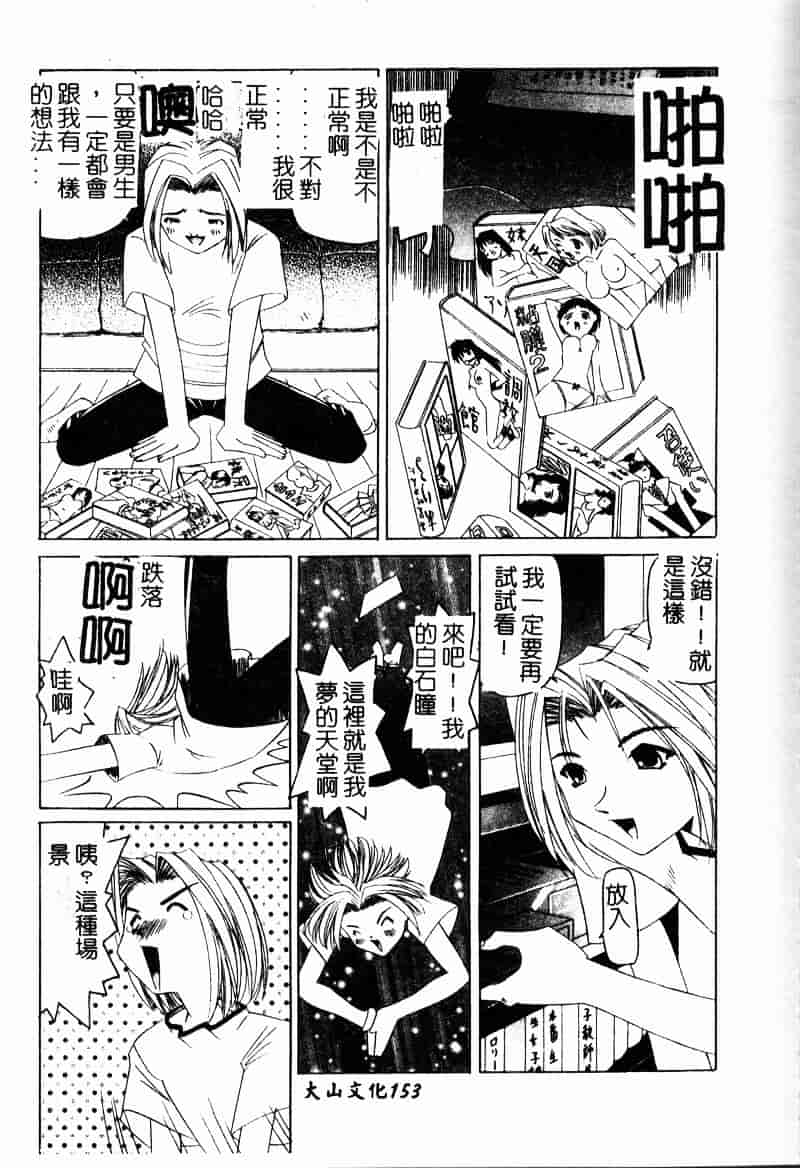 汉化版-[西村はるか] またイッちゃう_第7集