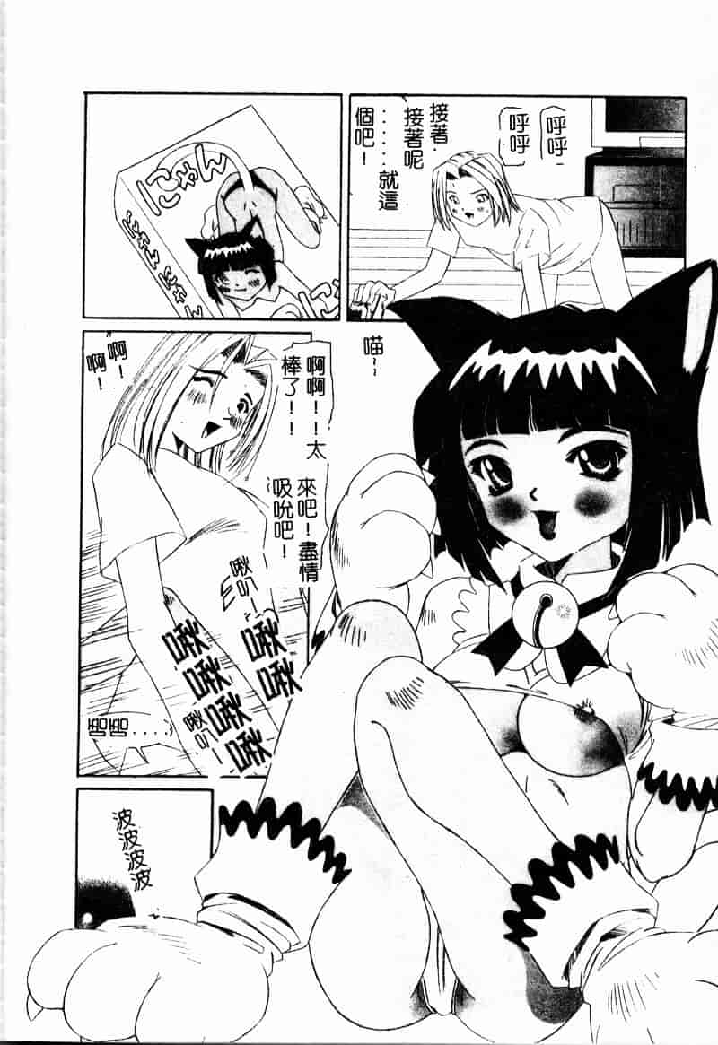 汉化版-[西村はるか] またイッちゃう_第7集