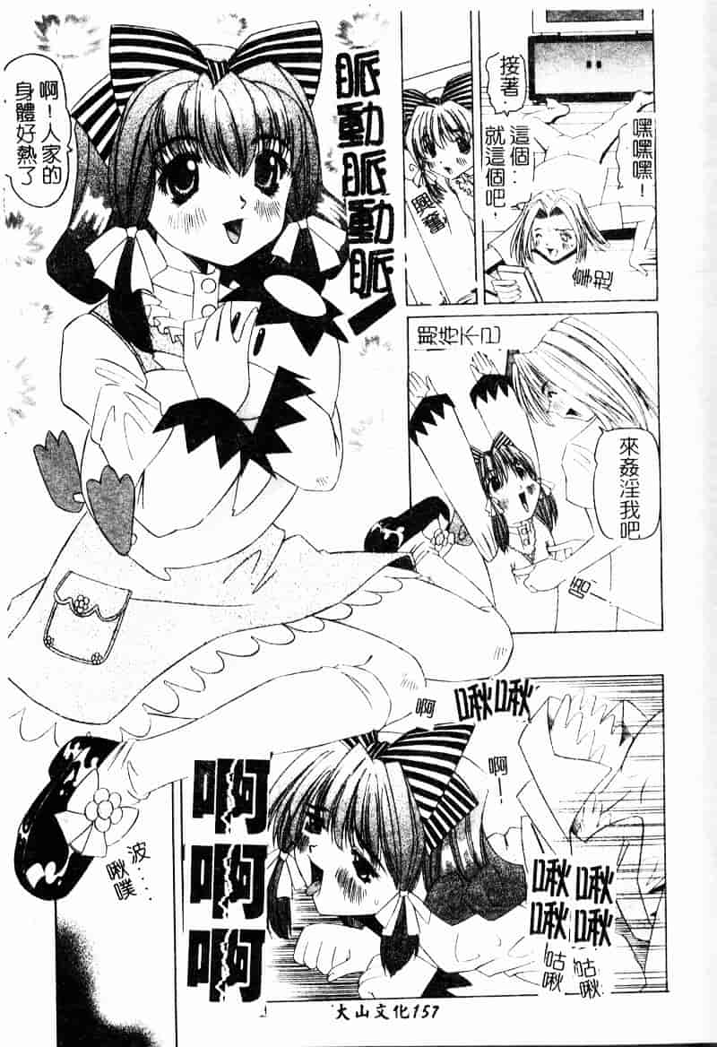汉化版-[西村はるか] またイッちゃう_第7集