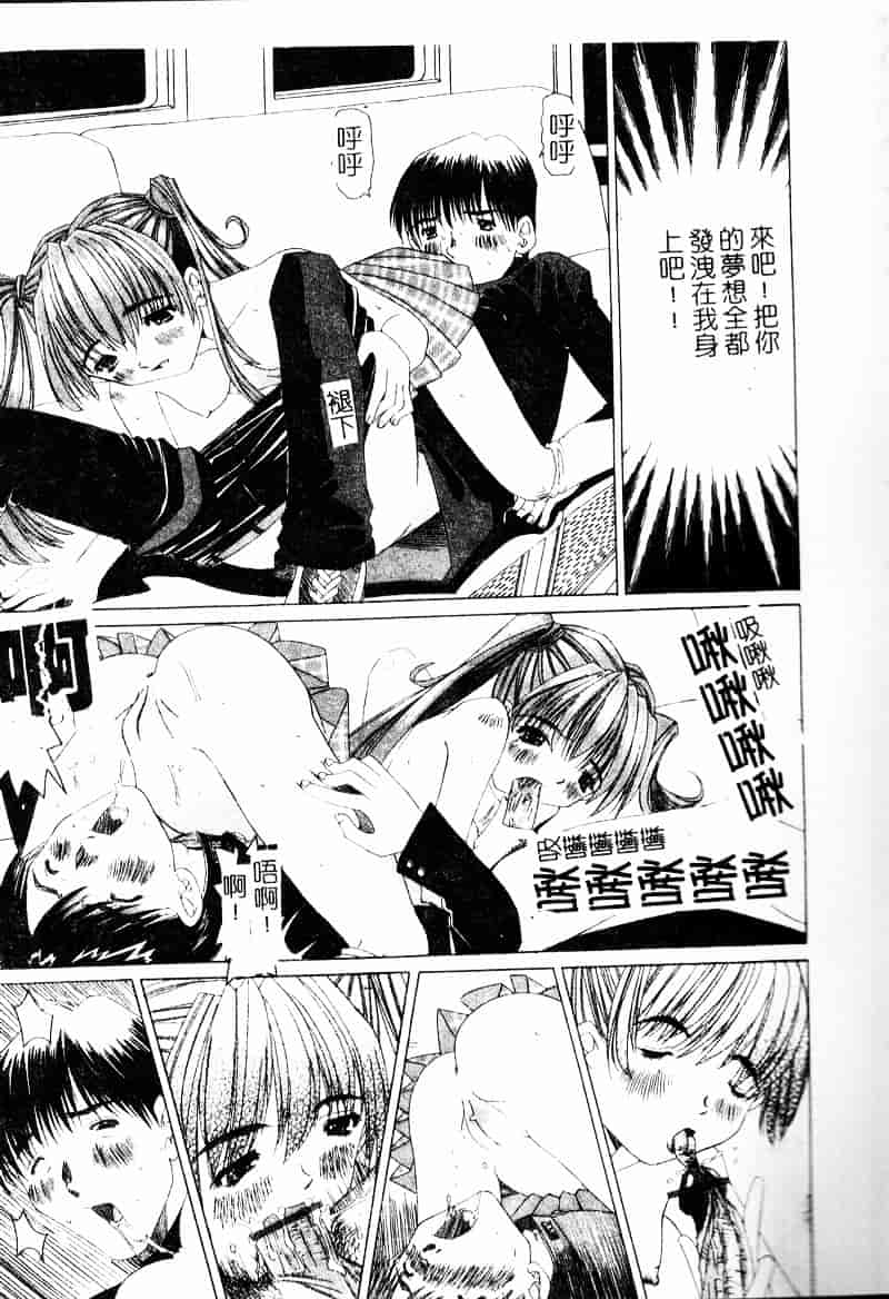 汉化版-[西村はるか] またイッちゃう_第1集