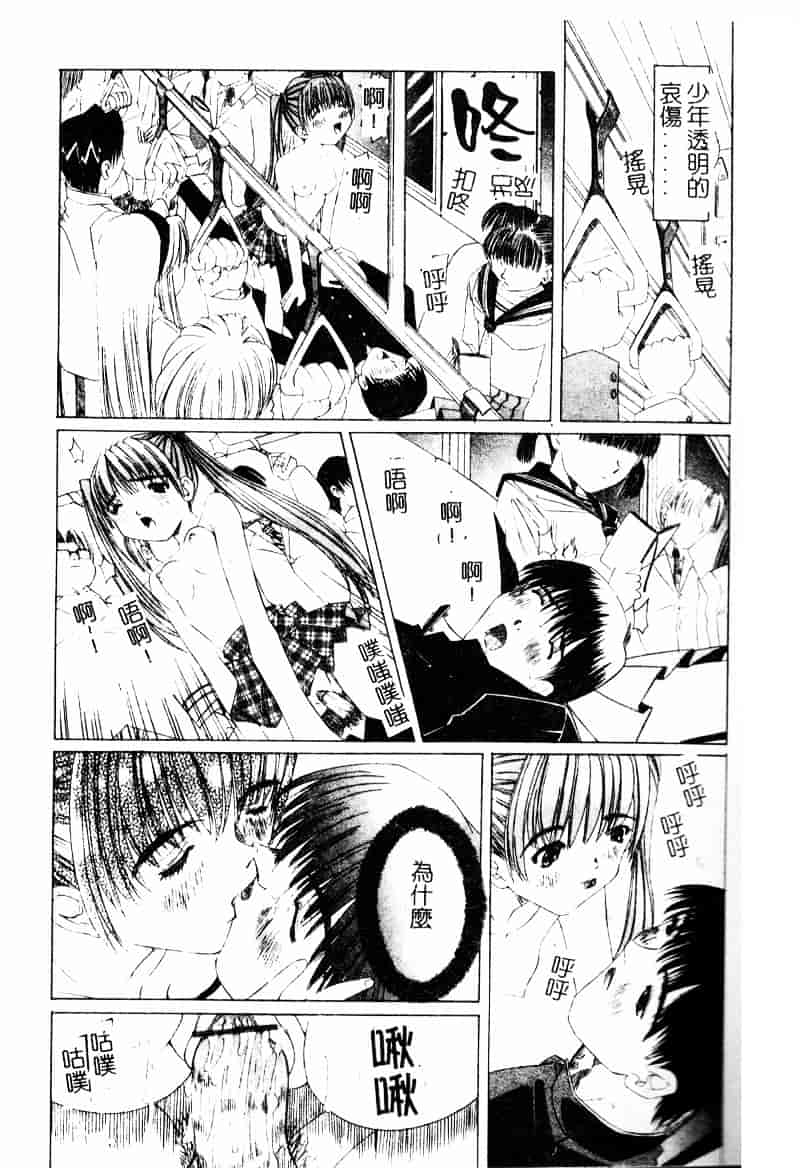 汉化版-[西村はるか] またイッちゃう_第1集