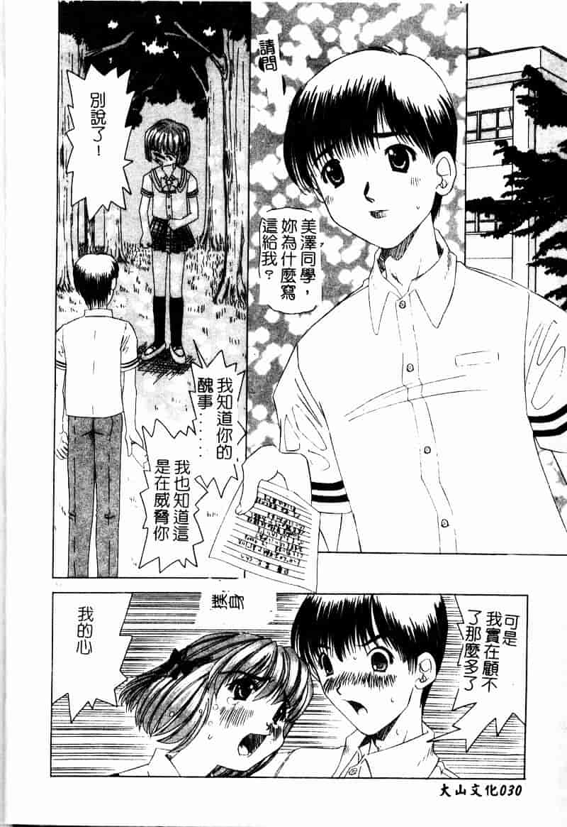 汉化版-[西村はるか] またイッちゃう_第2集