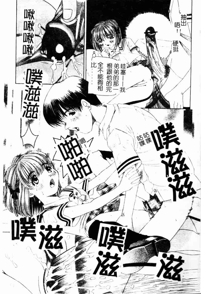 汉化版-[西村はるか] またイッちゃう_第2集