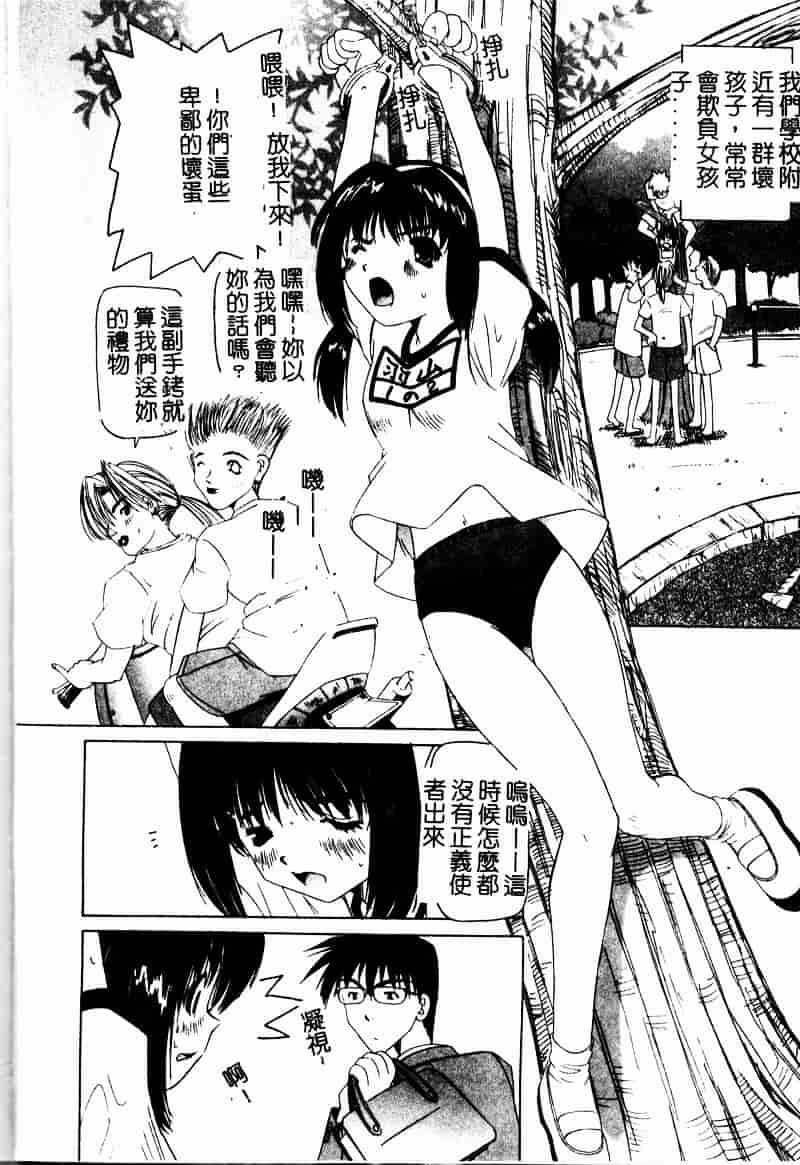 汉化版-[西村はるか] またイッちゃう_第2集