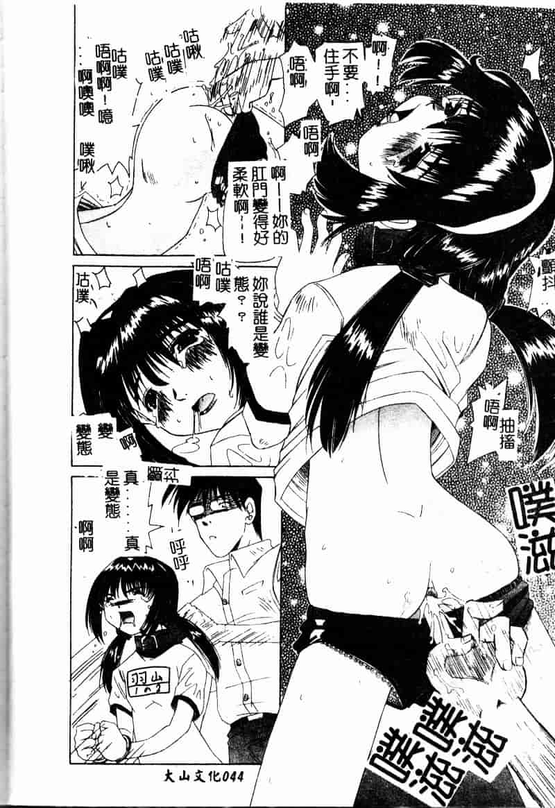 汉化版-[西村はるか] またイッちゃう_第2集