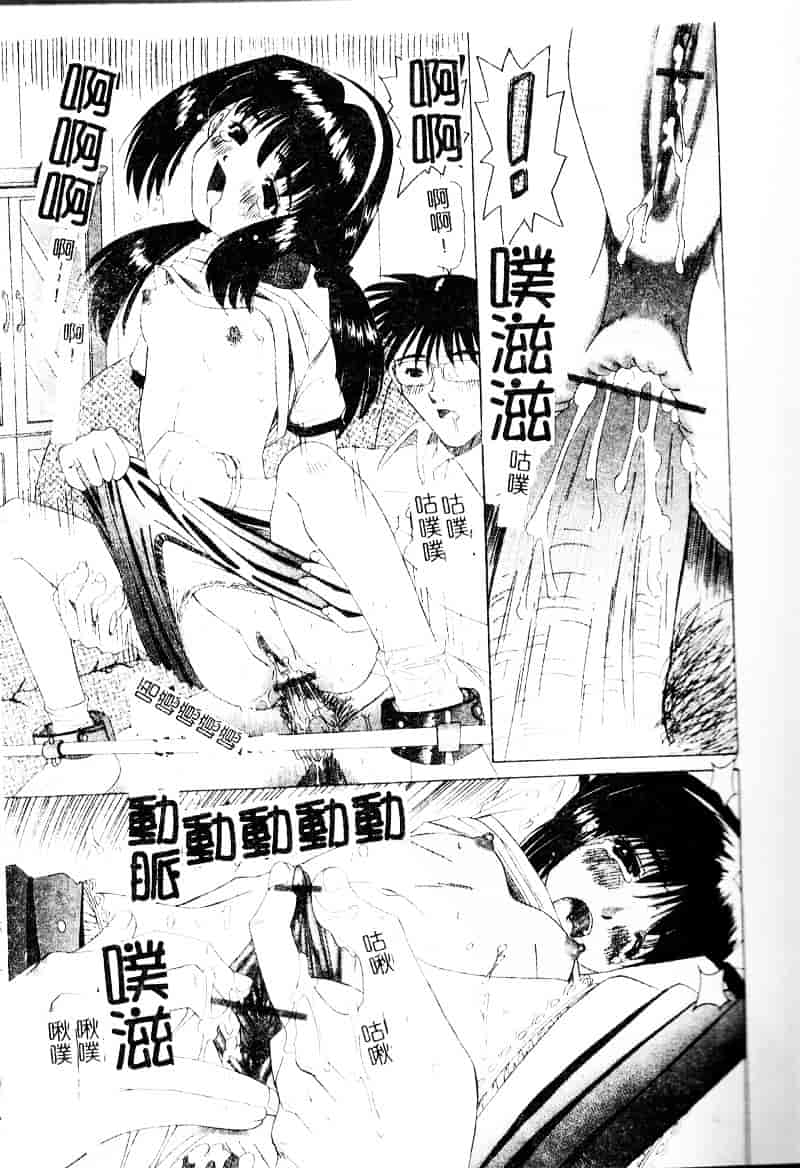 汉化版-[西村はるか] またイッちゃう_第2集