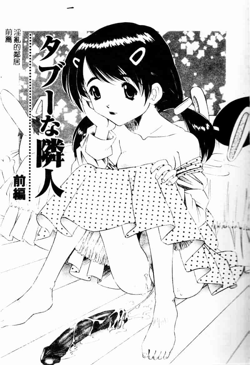 汉化版-[西村はるか] またイッちゃう_第3集