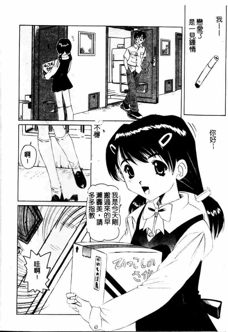 汉化版-[西村はるか] またイッちゃう_第3集
