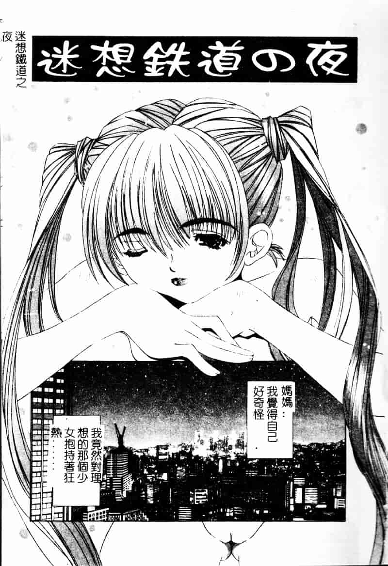 汉化版-[西村はるか] またイッちゃう_第1集