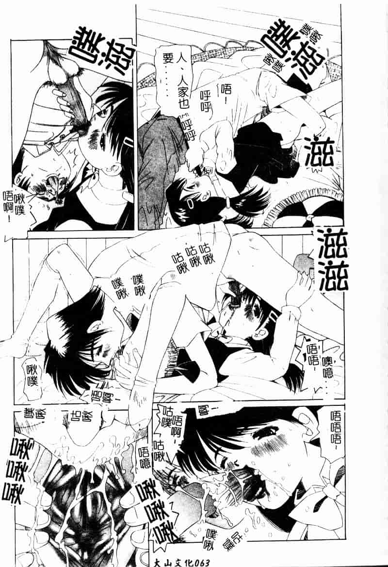 汉化版-[西村はるか] またイッちゃう_第3集