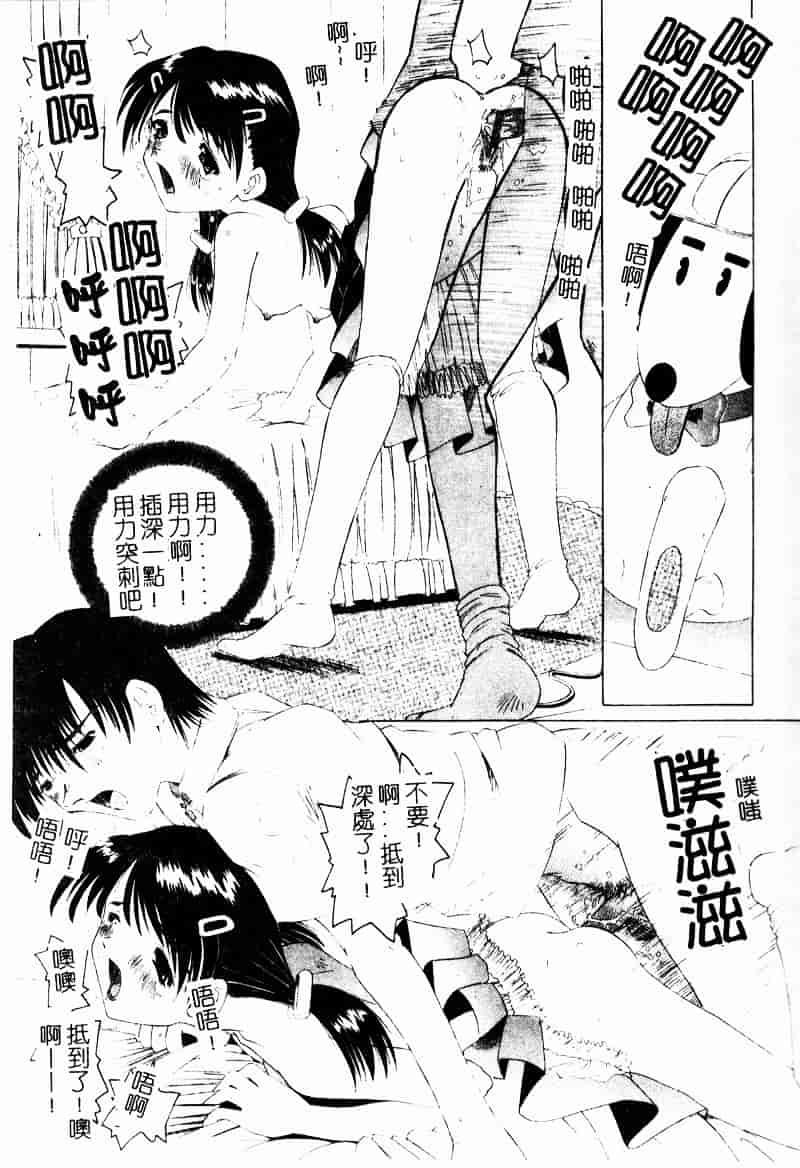 汉化版-[西村はるか] またイッちゃう_第3集