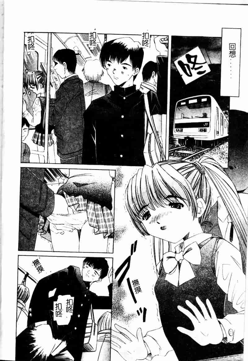 汉化版-[西村はるか] またイッちゃう_第1集
