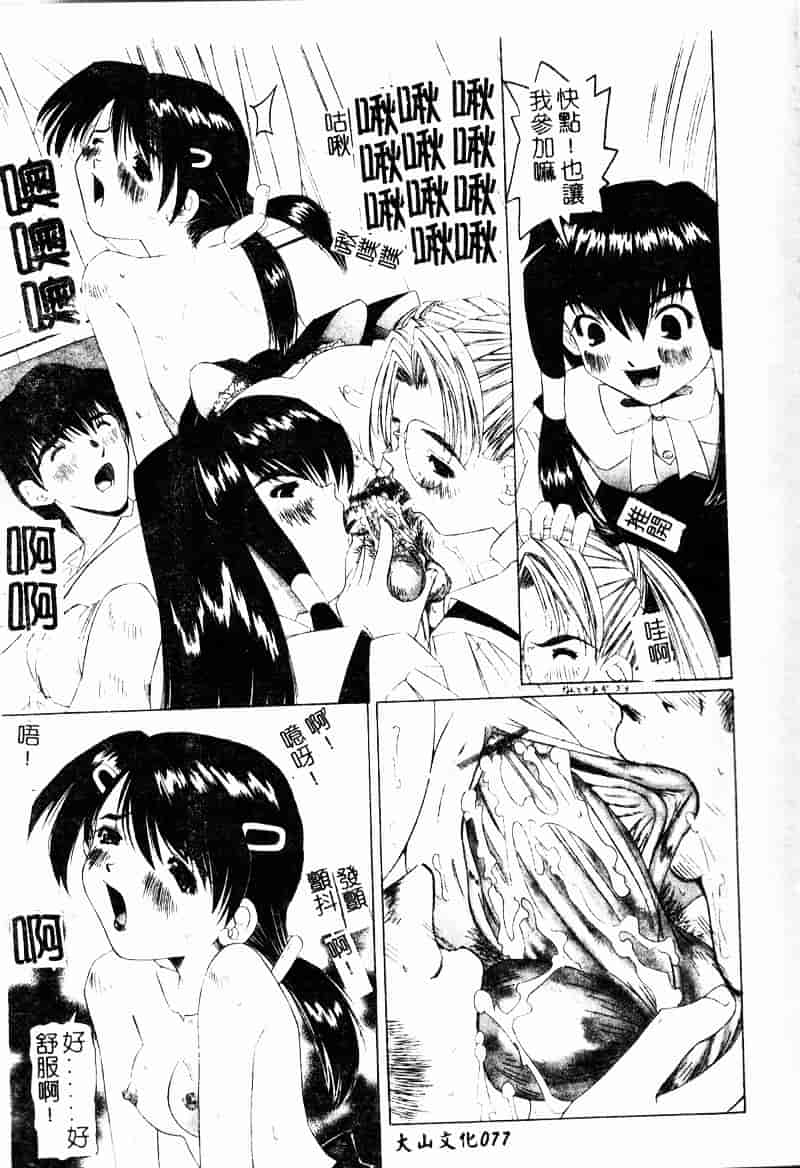汉化版-[西村はるか] またイッちゃう_第4集