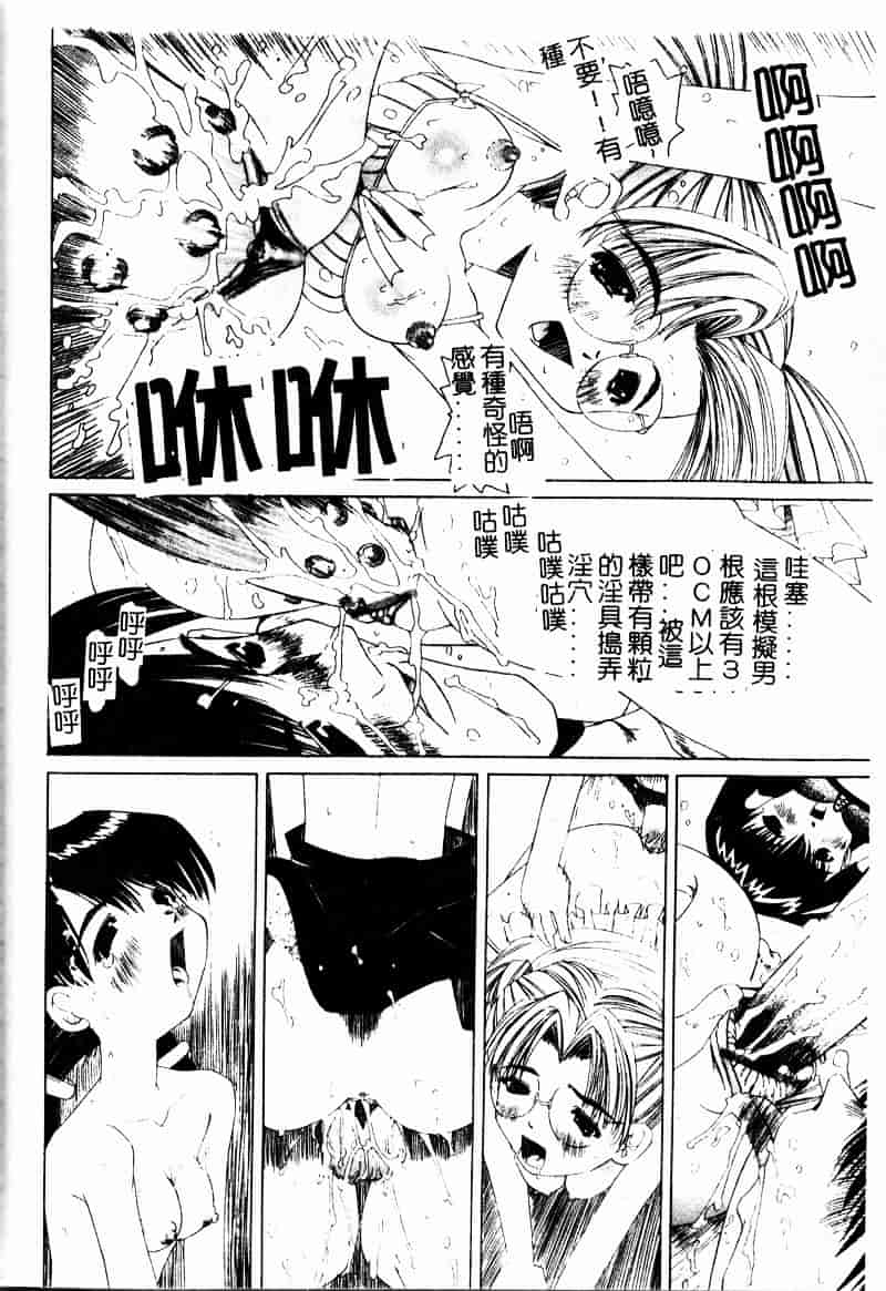 汉化版-[西村はるか] またイッちゃう_第4集