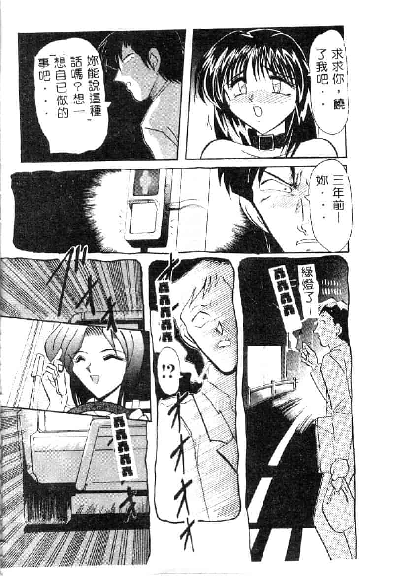 汉化版-[西瓜波山] 裏淫獣倶楽部_第5集