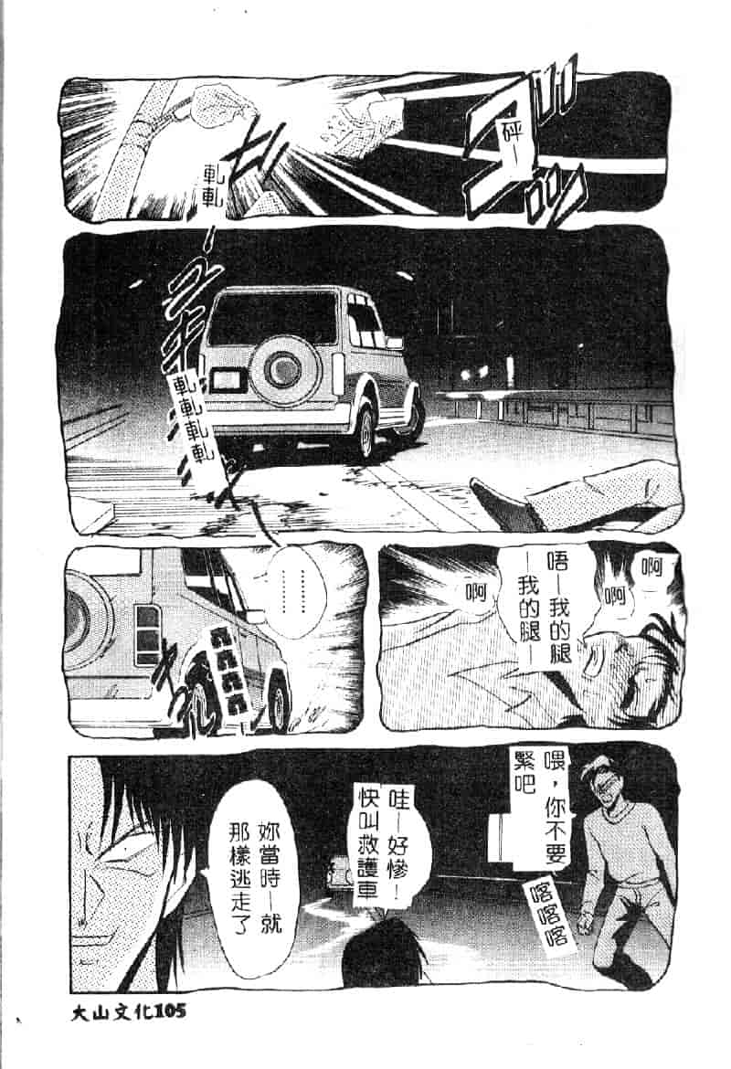 汉化版-[西瓜波山] 裏淫獣倶楽部_第5集
