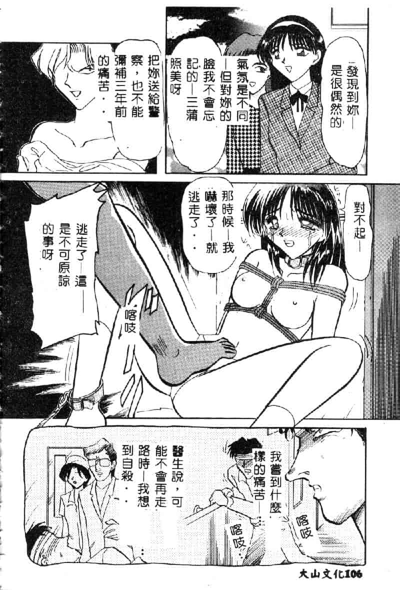 汉化版-[西瓜波山] 裏淫獣倶楽部_第5集