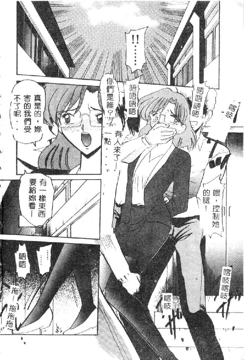 汉化版-[西瓜波山] 裏淫獣倶楽部_第1集