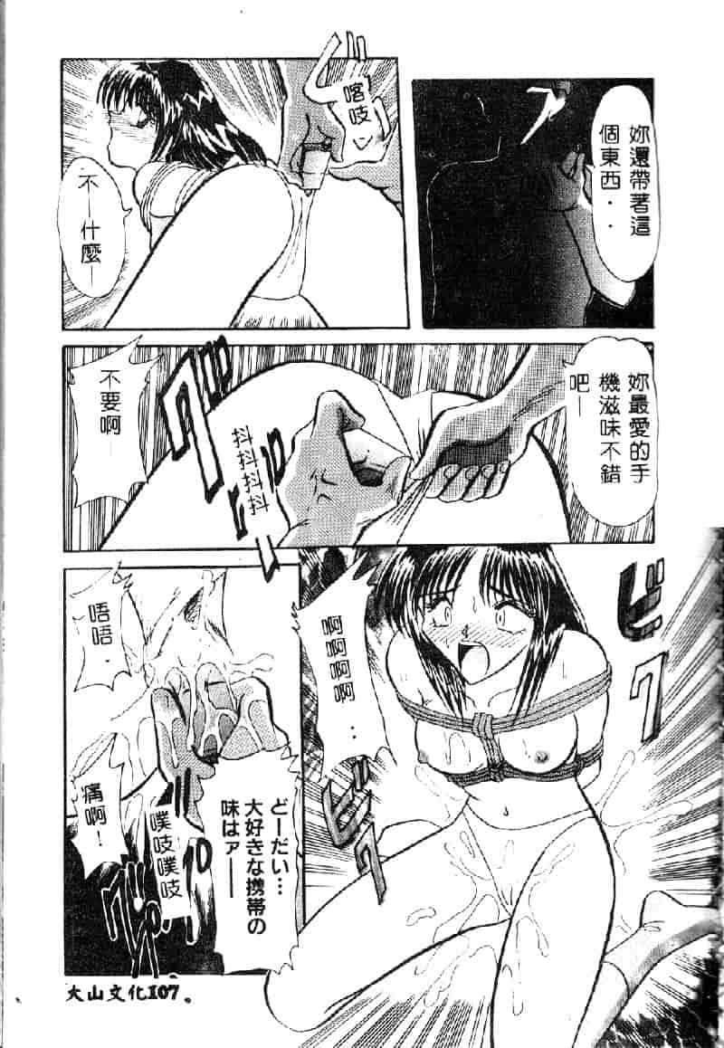 汉化版-[西瓜波山] 裏淫獣倶楽部_第5集