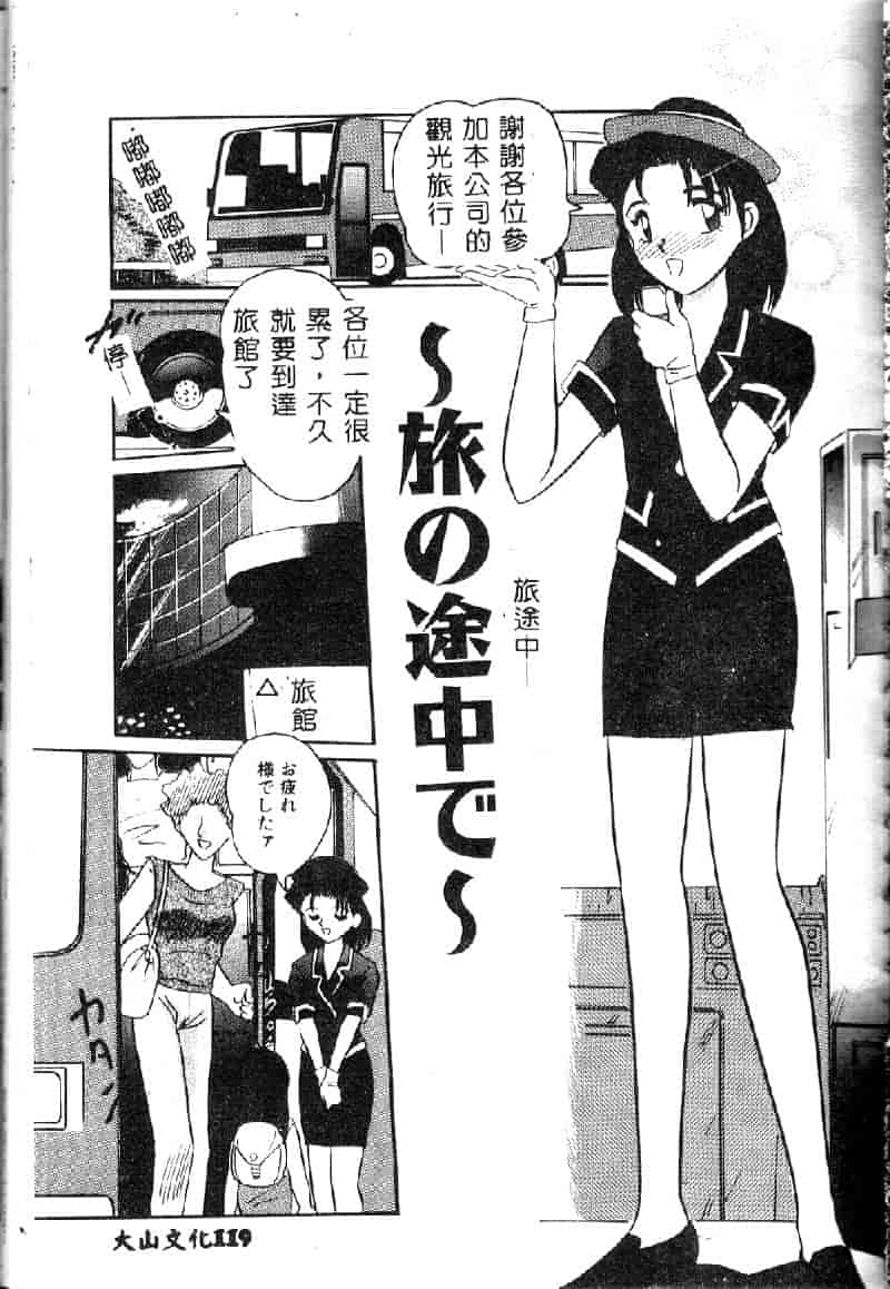 汉化版-[西瓜波山] 裏淫獣倶楽部_第5集