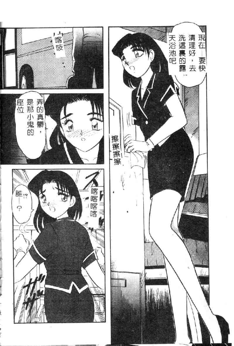 汉化版-[西瓜波山] 裏淫獣倶楽部_第5集