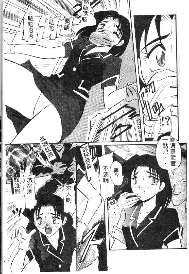 汉化版-[西瓜波山] 裏淫獣倶楽部_第5集