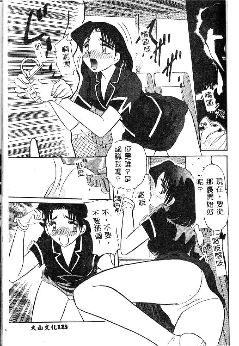 汉化版-[西瓜波山] 裏淫獣倶楽部_第6集