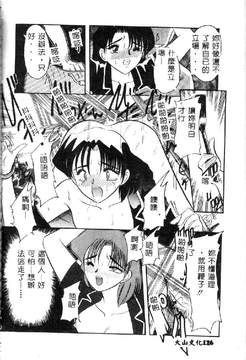 汉化版-[西瓜波山] 裏淫獣倶楽部_第6集