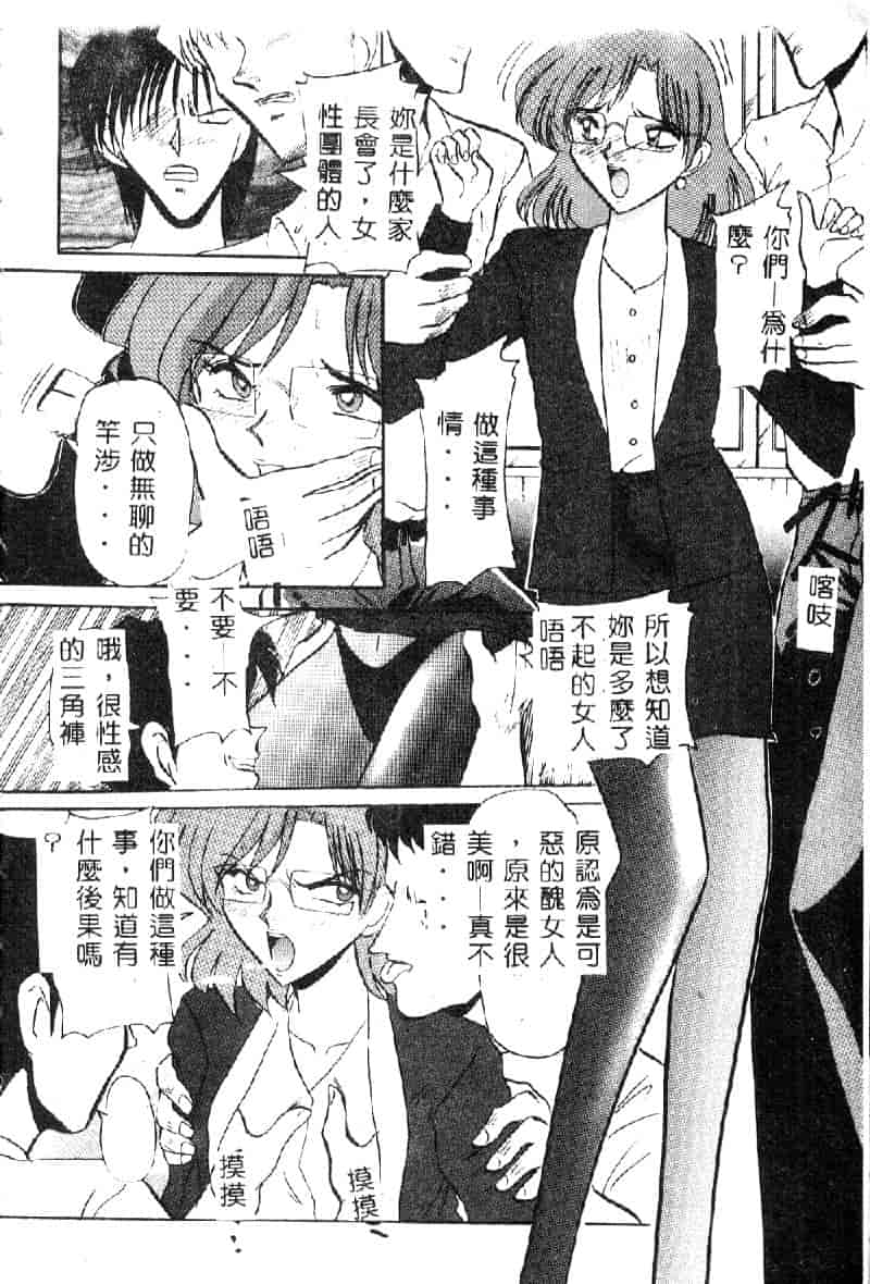 汉化版-[西瓜波山] 裏淫獣倶楽部_第1集