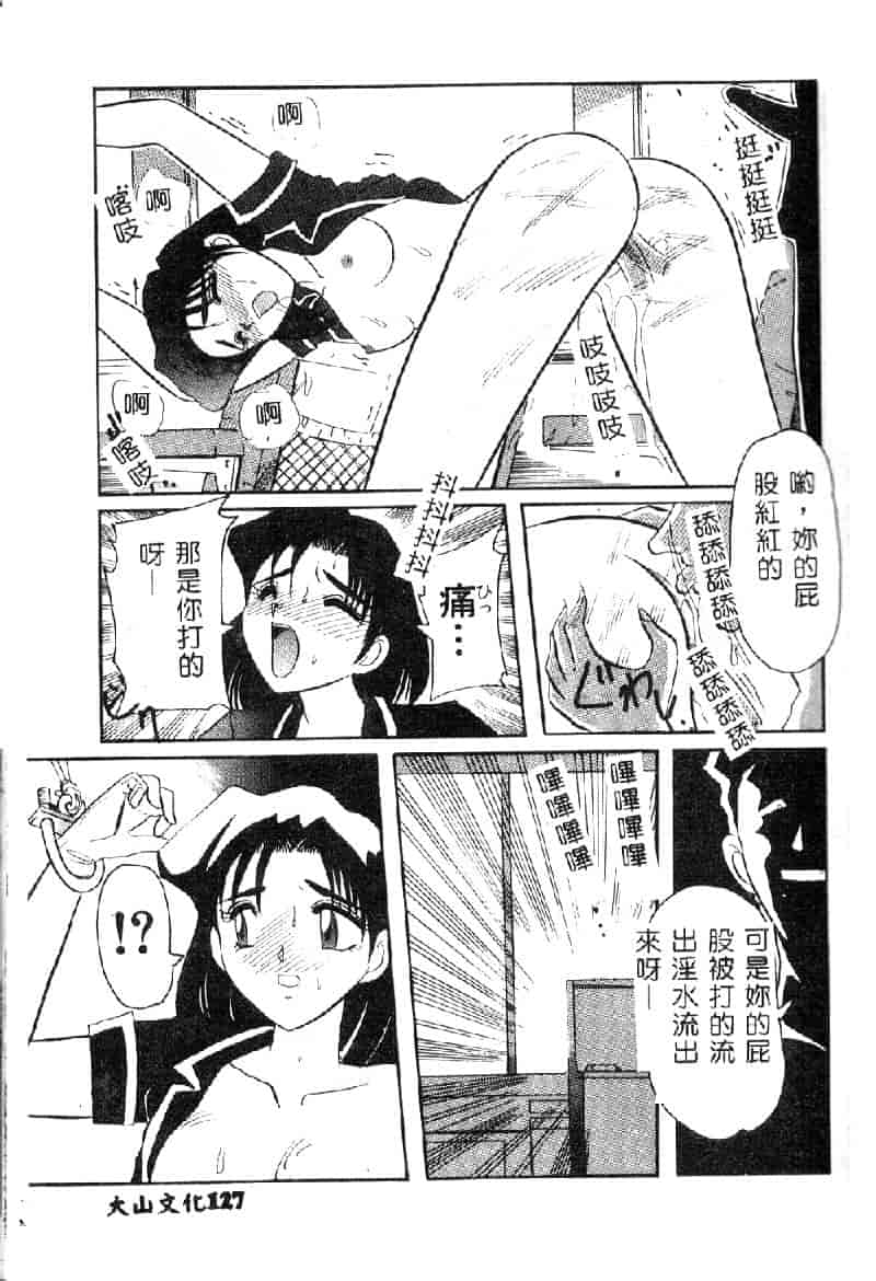 汉化版-[西瓜波山] 裏淫獣倶楽部_第6集