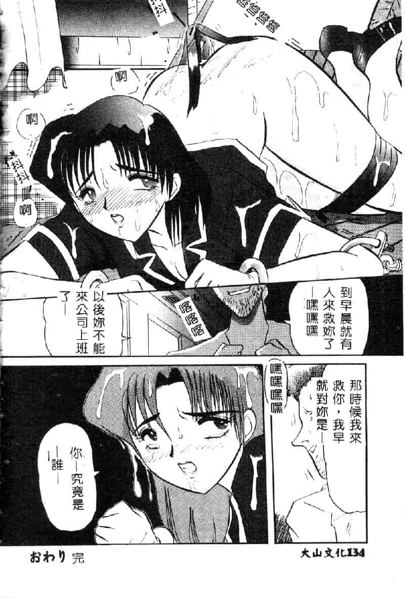 汉化版-[西瓜波山] 裏淫獣倶楽部_第6集