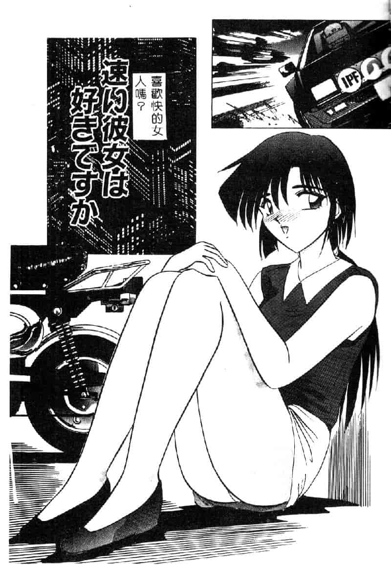 汉化版-[西瓜波山] 裏淫獣倶楽部_第6集