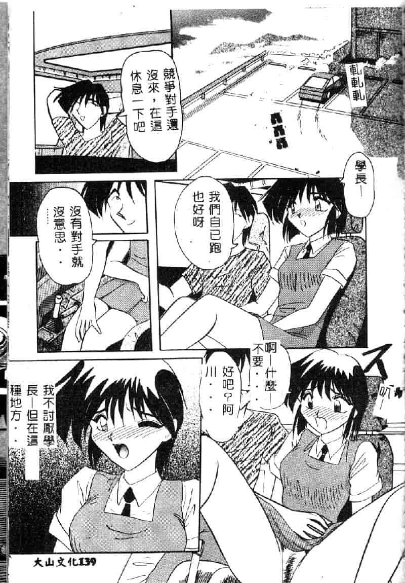 汉化版-[西瓜波山] 裏淫獣倶楽部_第6集
