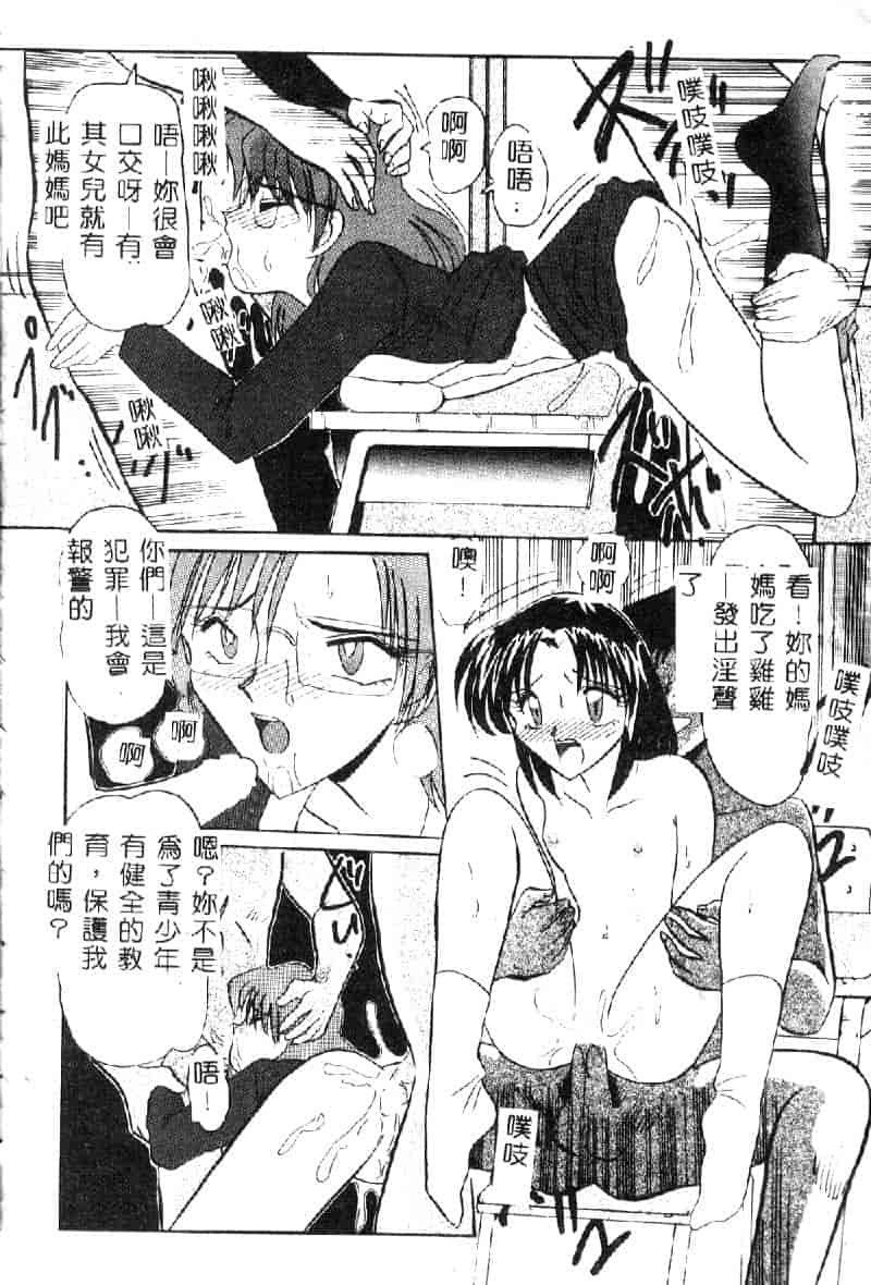 汉化版-[西瓜波山] 裏淫獣倶楽部_第1集