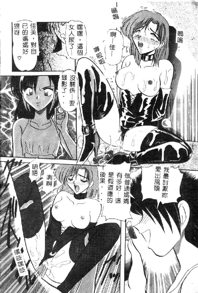 汉化版-[西瓜波山] 裏淫獣倶楽部_第1集