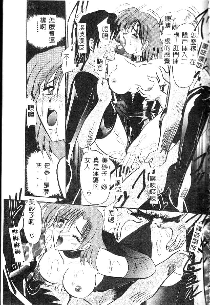 汉化版-[西瓜波山] 裏淫獣倶楽部_第1集