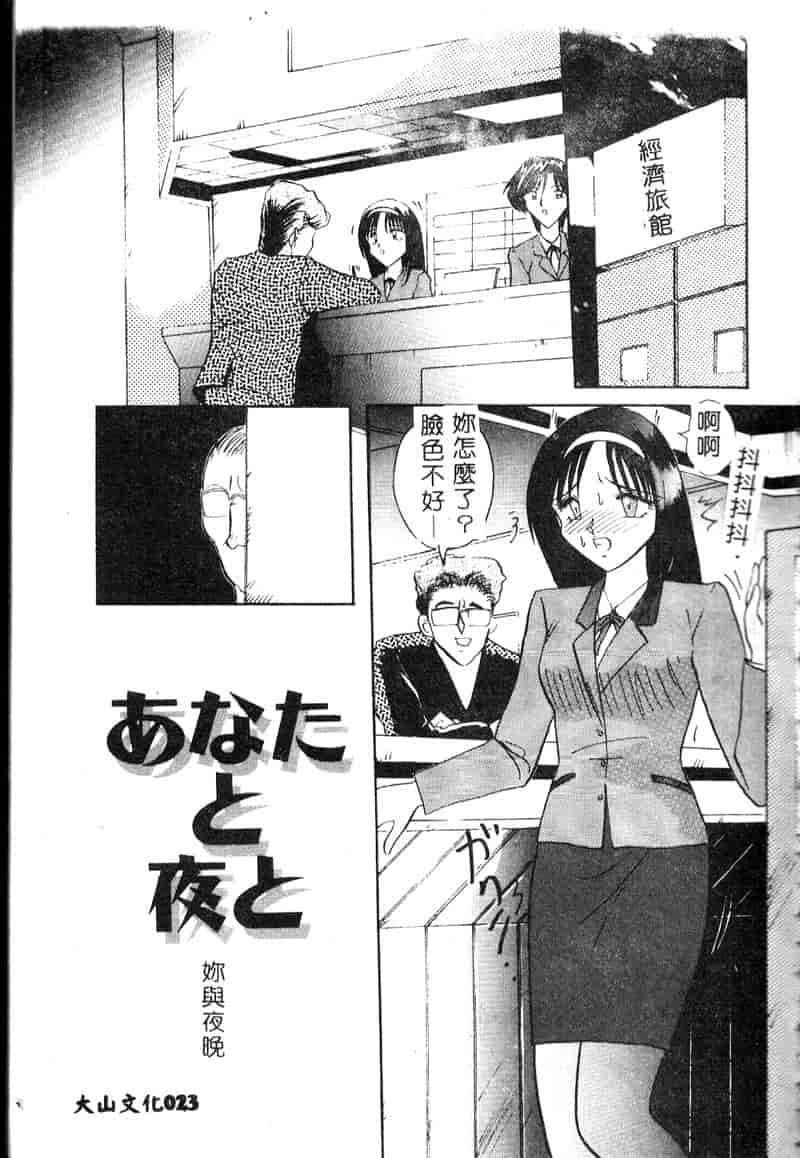 汉化版-[西瓜波山] 裏淫獣倶楽部_第2集